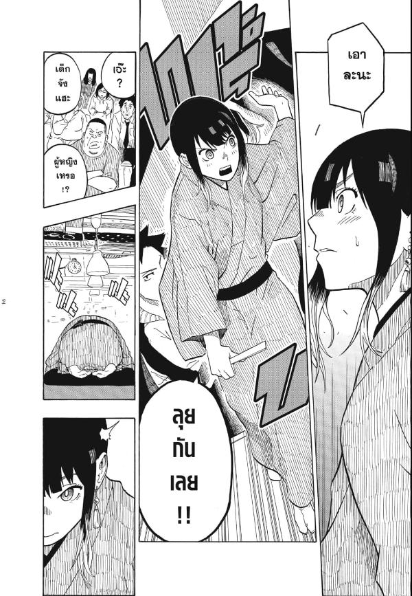Akane-banashi อาคาเนะ พลิกตำนานวงการราคุโกะ ตอนที่ 3:10